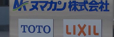 メーカー50音順リンク集